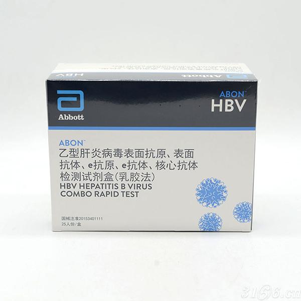 艾博生物 乙型肝炎病毒两对半检测试剂盒(乳胶法)