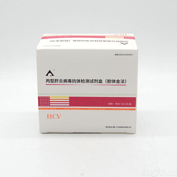 英科新创 丙型肝炎病毒抗体检测试剂盒(胶体金法)