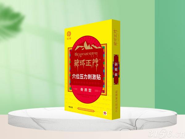 穴位壓力刺激貼骨質(zhì)部位型招商