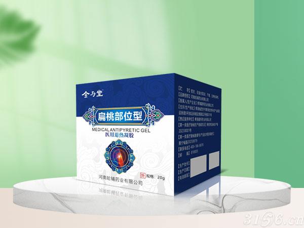 醫(yī)用退熱凝膠扁桃部位型招商