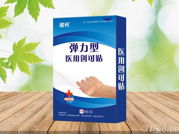 醫(yī)用創(chuàng)可貼 彈力型招商