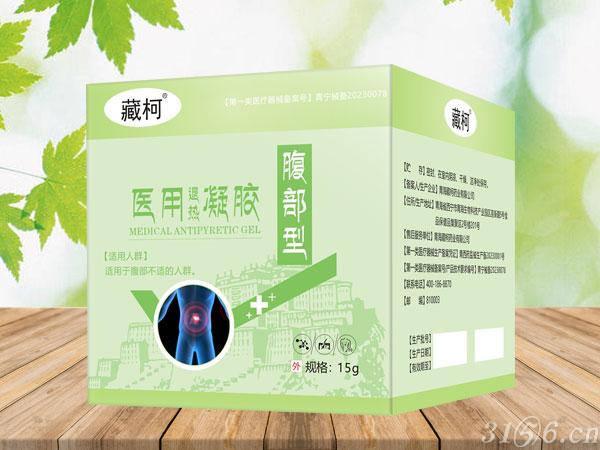 醫(yī)用退熱凝膠 腹部型招商