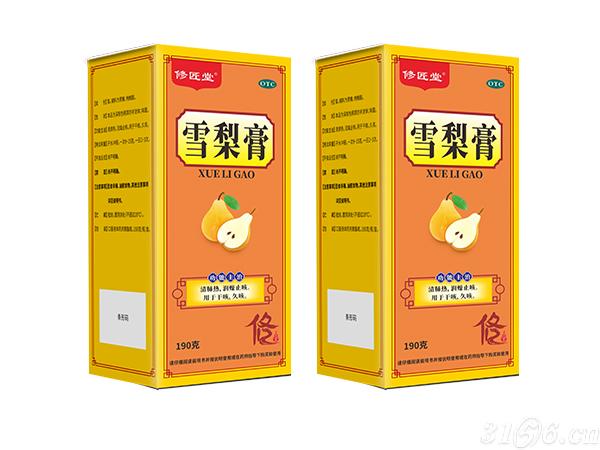 雪梨膏