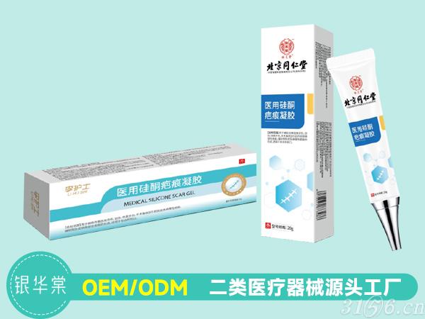 醫(yī)用硅酮疤痕凝膠招商