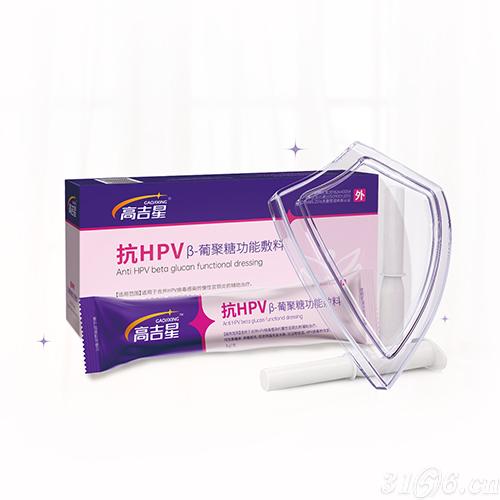 高吉星抗HPV β-葡聚糖功能敷料招商