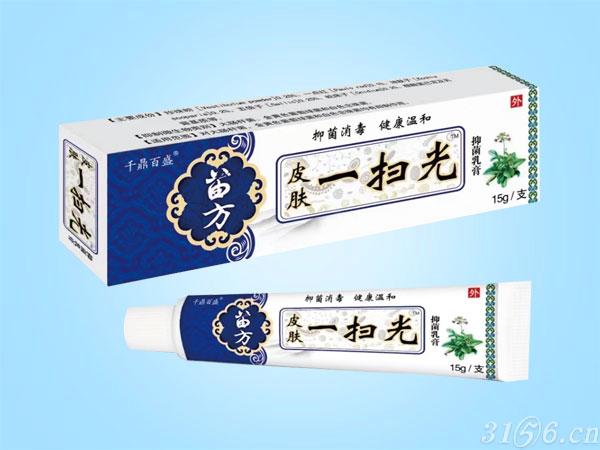 皮膚一掃光招商