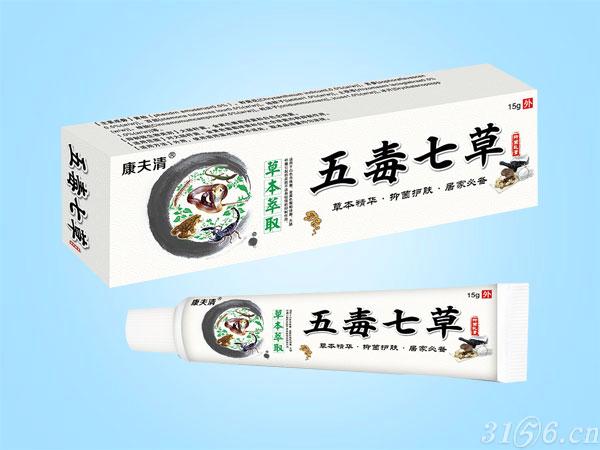 五毒七草抑菌乳膏招商