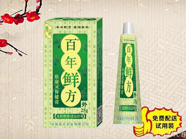 百年鮮方招商