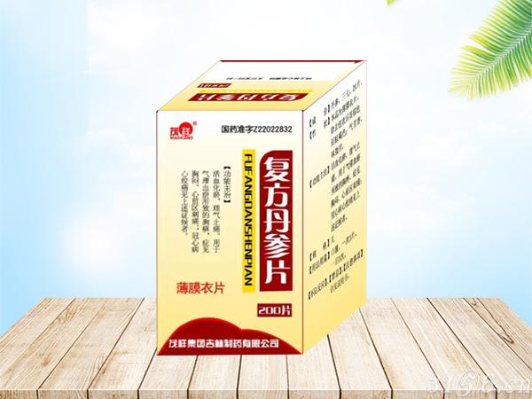 復(fù)方丹參片招商