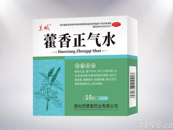 藿香正氣水招商