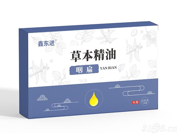 草本精油 咽扁招商