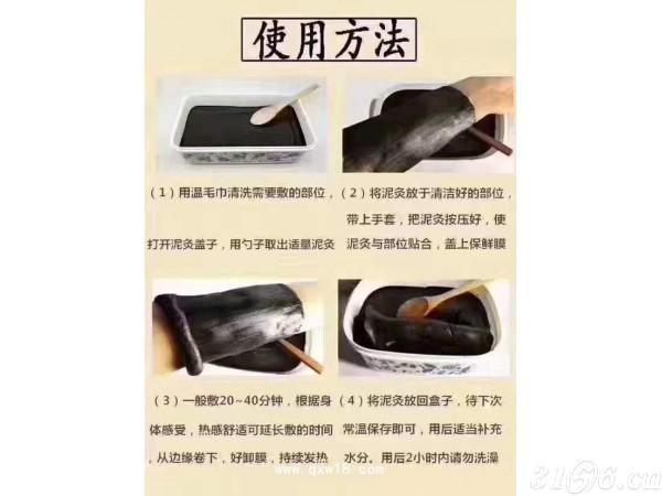 泥灸招商