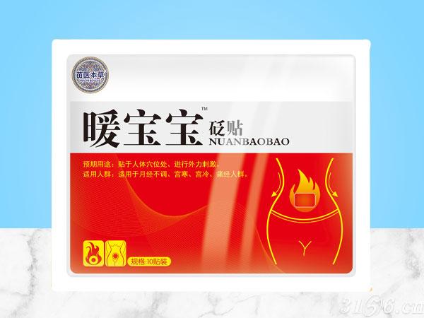 暖寶寶10貼