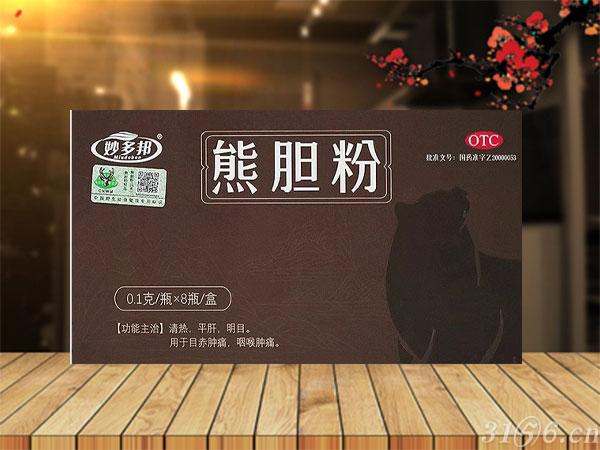 熊膽粉