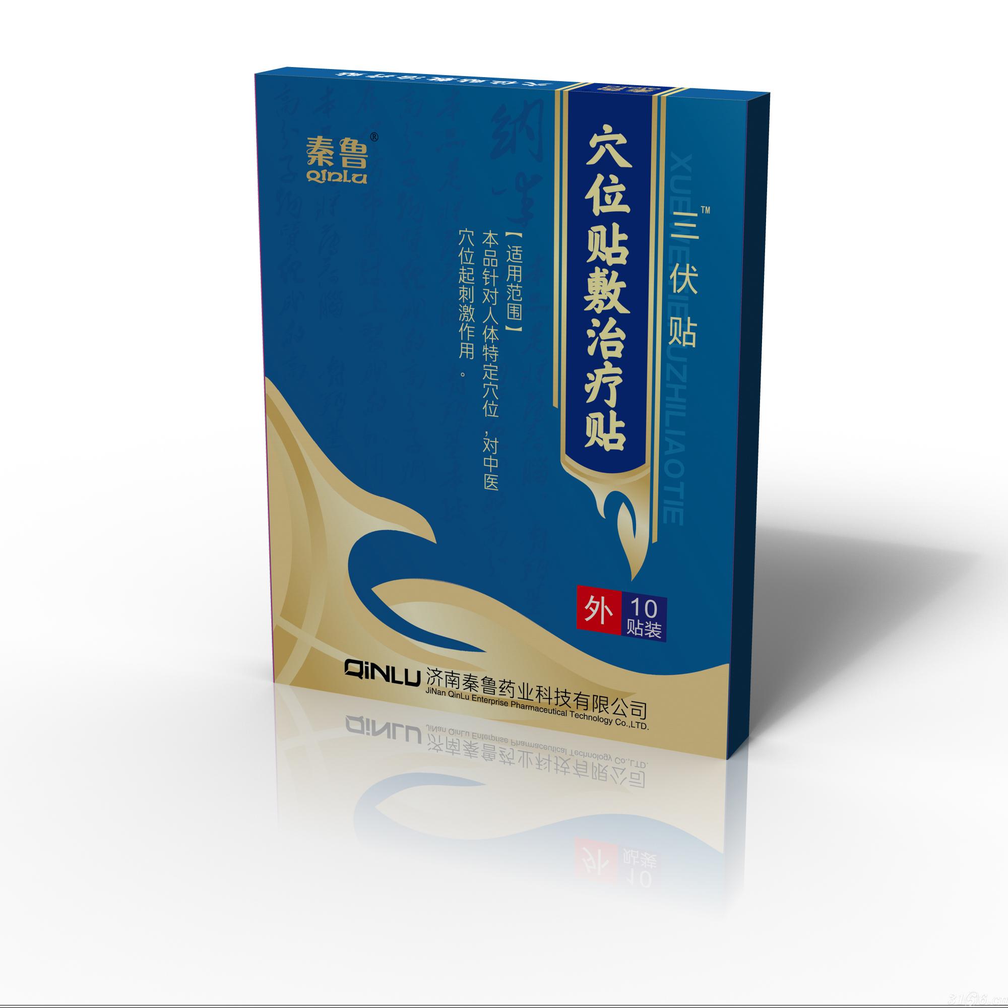秦魯穴位貼敷治療貼10貼裝