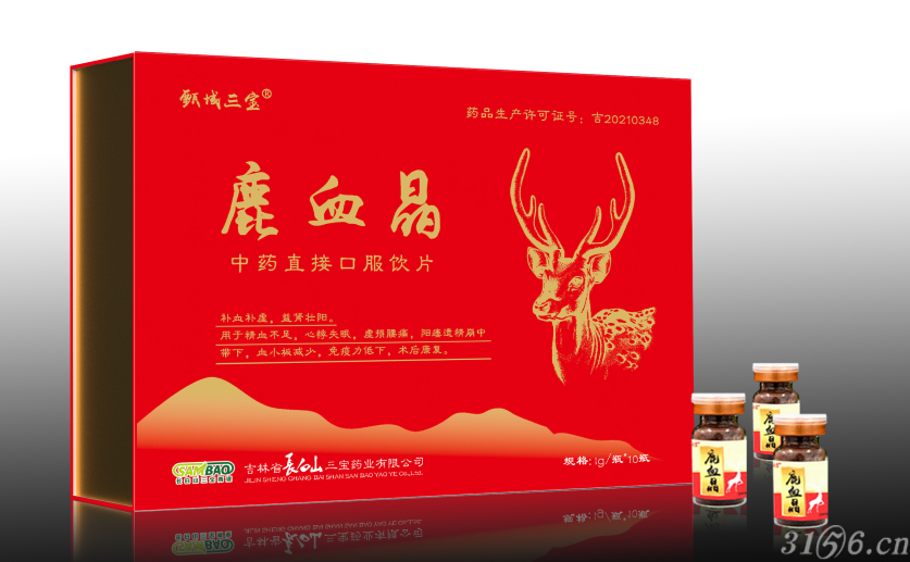 鹿血晶(口服饮片)招商