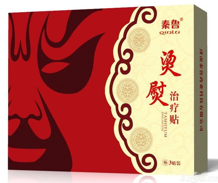 秦鲁烫熨治疗贴发热贴二类器械