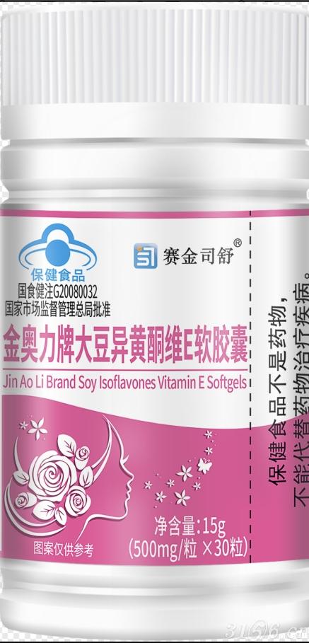 金奧力牌大豆異黃酮維E軟膠囊