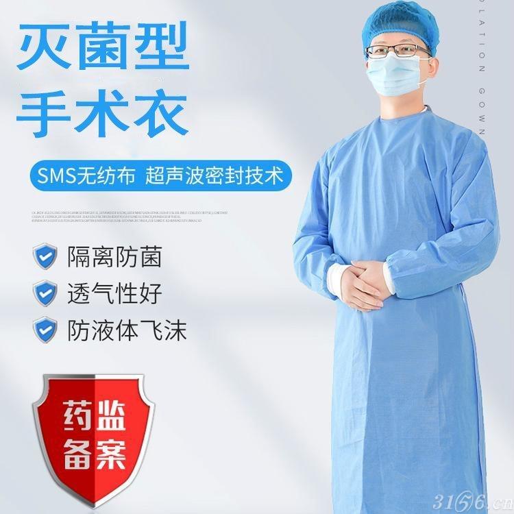 一次性使用無菌手術(shù)衣廠家SMS材質(zhì)