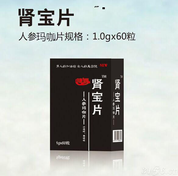 肾宝片1 0g×60粒详见说明书